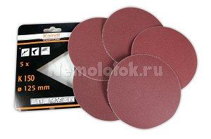 Круг шлифовальный (н-р*5шт) (10331) D 125мм (зерно 150)