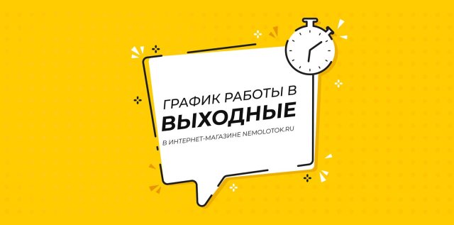 График работы в ближайшие дни 22-26.02.2024