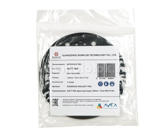 Диск проставка SOFT PAD 150*5 mm MULTI-Hol INTERFACE PAD.SOFT PAD, фото 3