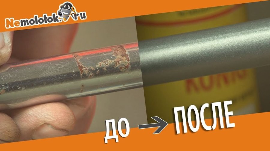 как убрать ржавчину