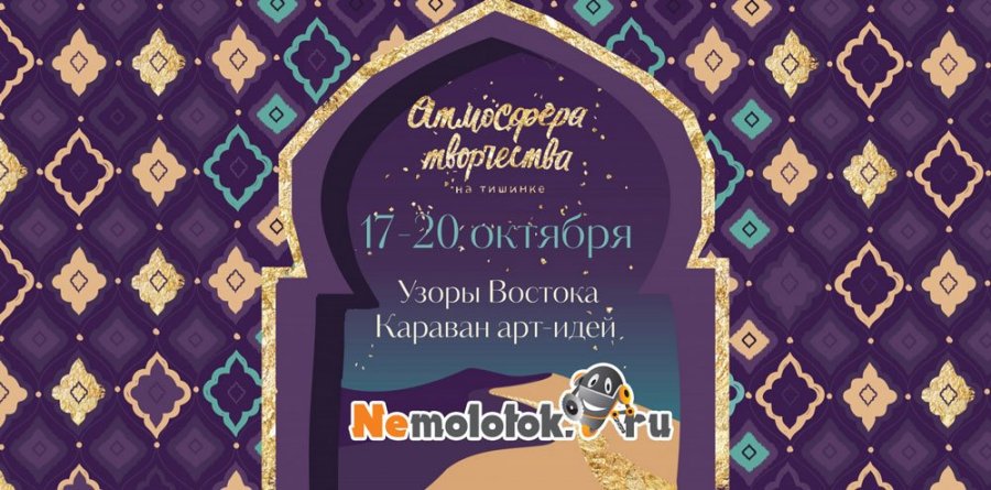 выставка «Атмосфера творчества»