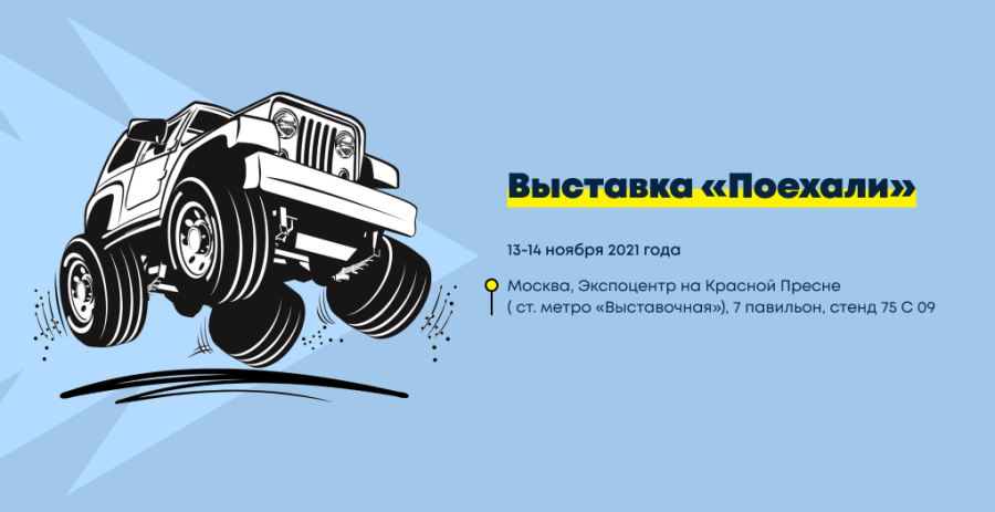 выставка в Москве - Немолоток