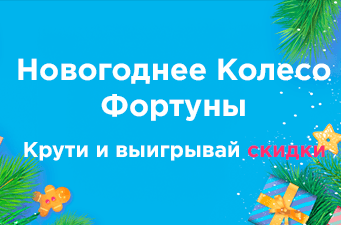 Новогоднее Колесо Фортуны в Nemolotok.ru – Ваш Шанс Выиграть Каждый День!🎄🚀