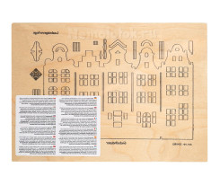Заготовка из фанеры Городские дома для выпиливания лобзиком (334/8S)
