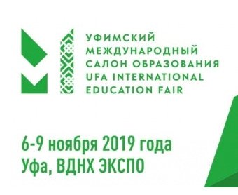 Nemolotok на Уфимском международном салоне образования